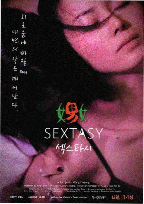 动漫星轨拾遗封面图