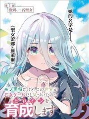 漫画改编作品墨色江湖封面图